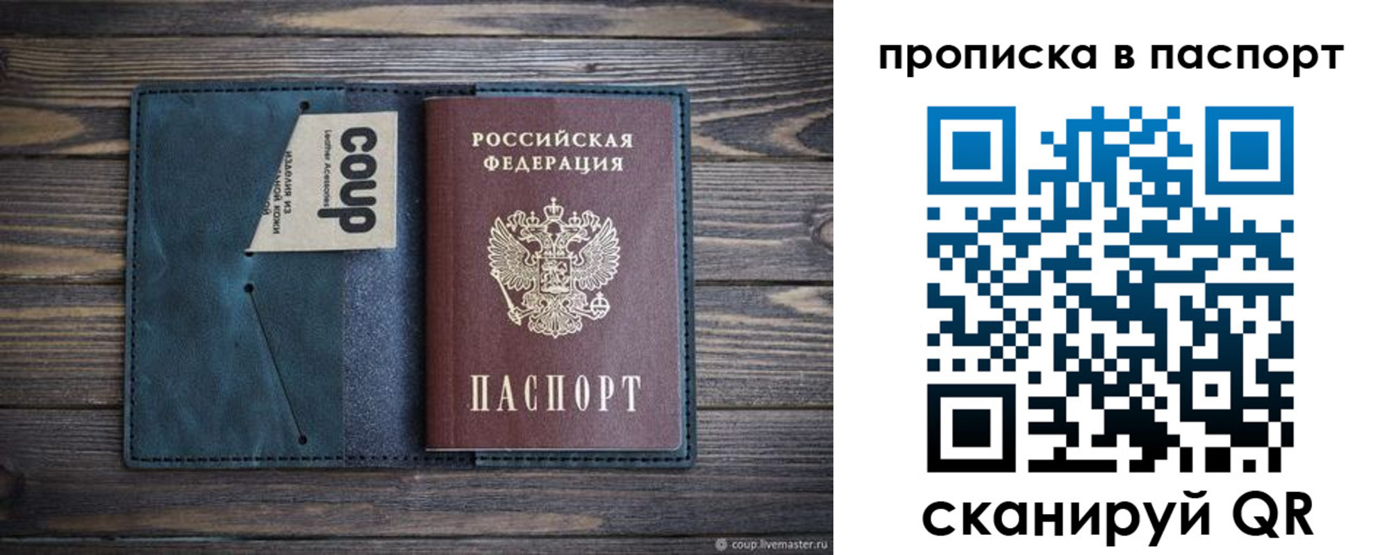 прописка законно в Людиново