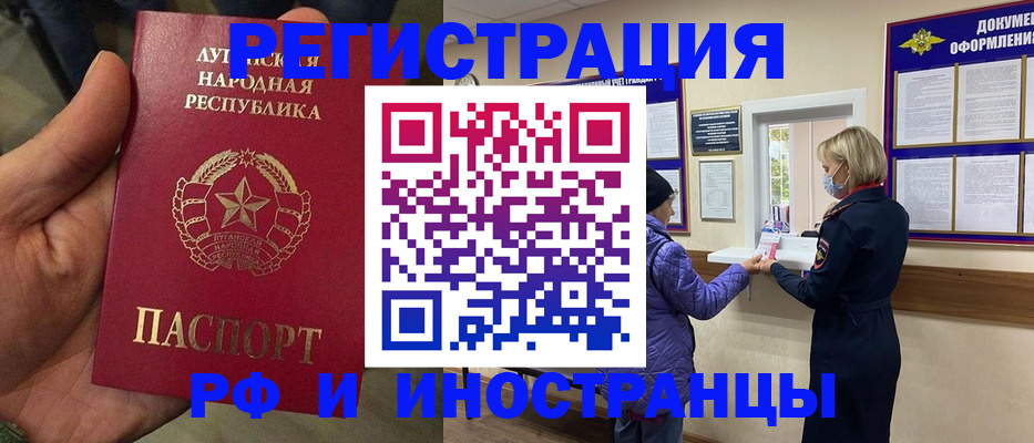 временная регистрация законно в Людиново