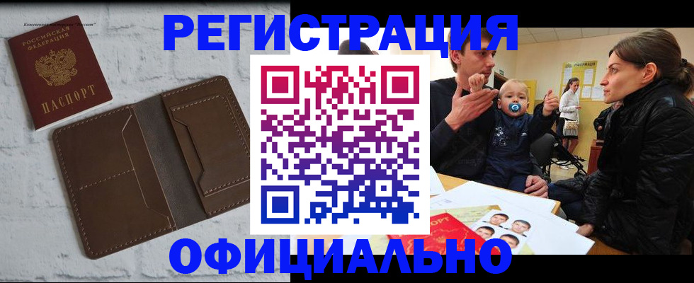 где прописаться в Людиново